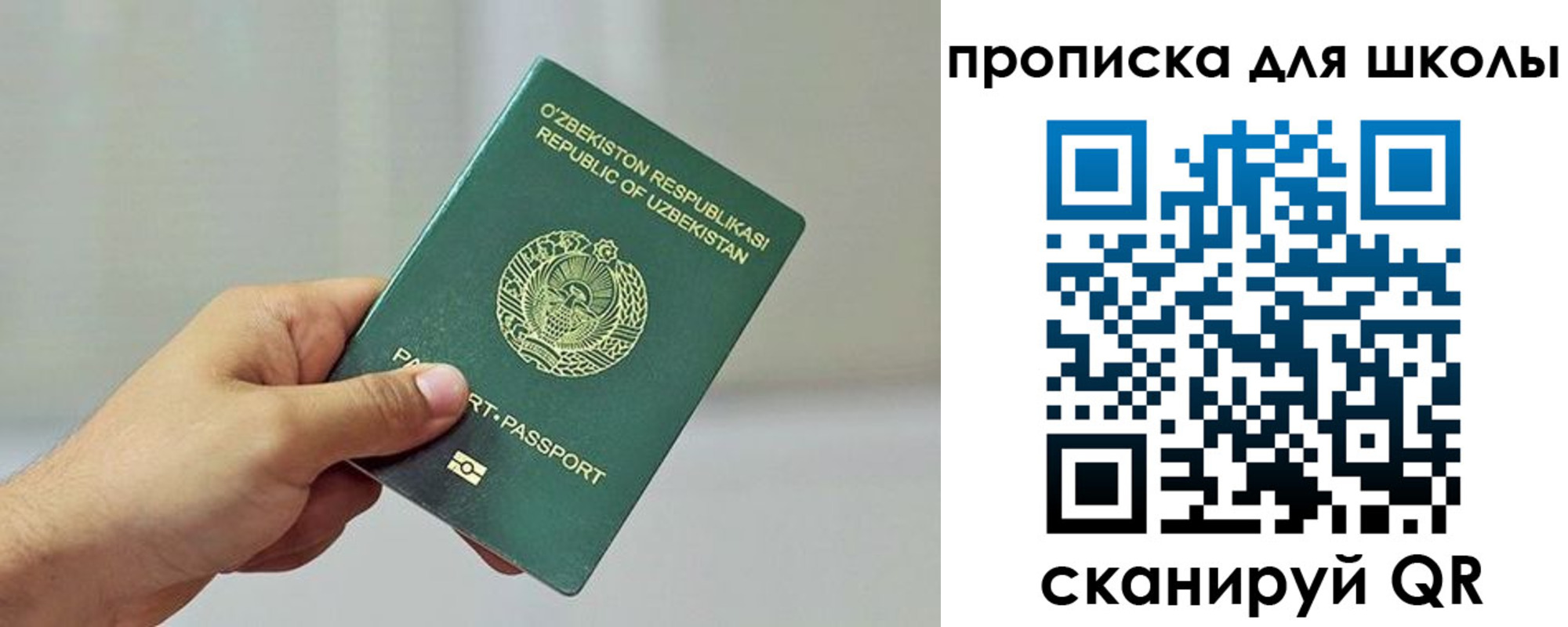 временная регистрация гарантия в Первомайске
