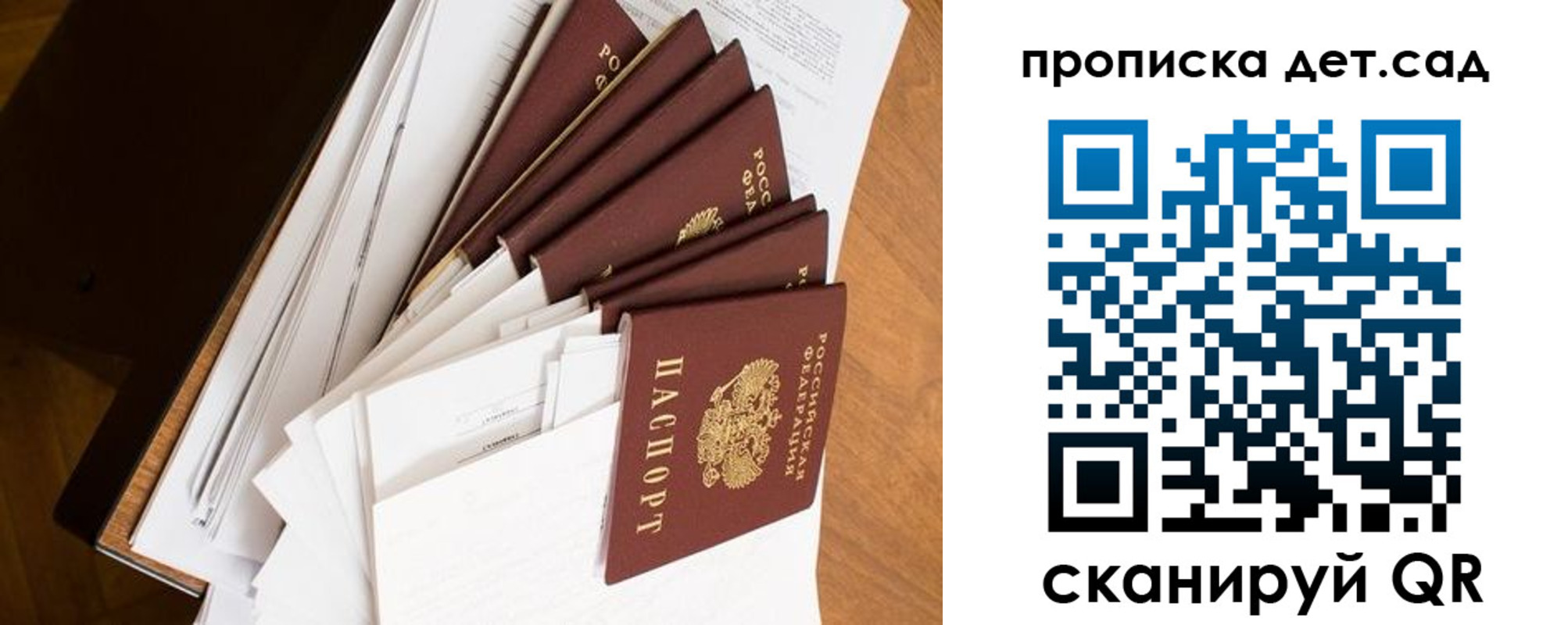 прописка иностранных граждан в Первомайске