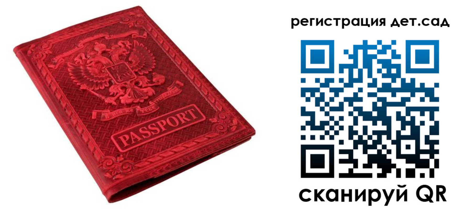 временная регистрация в Первомайске