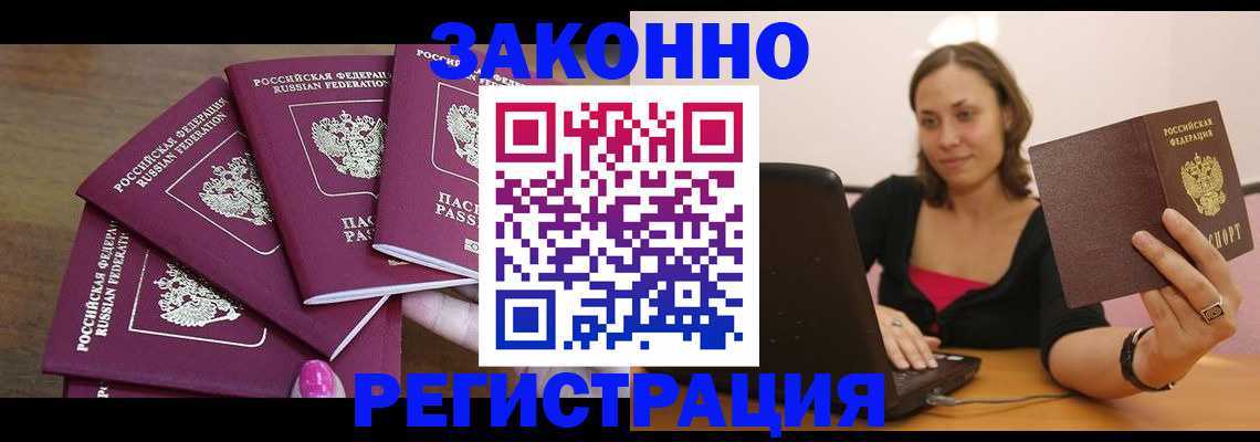 где прописаться в Первомайске