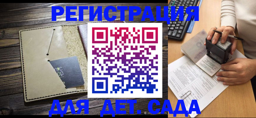 временная прописка в Первомайске